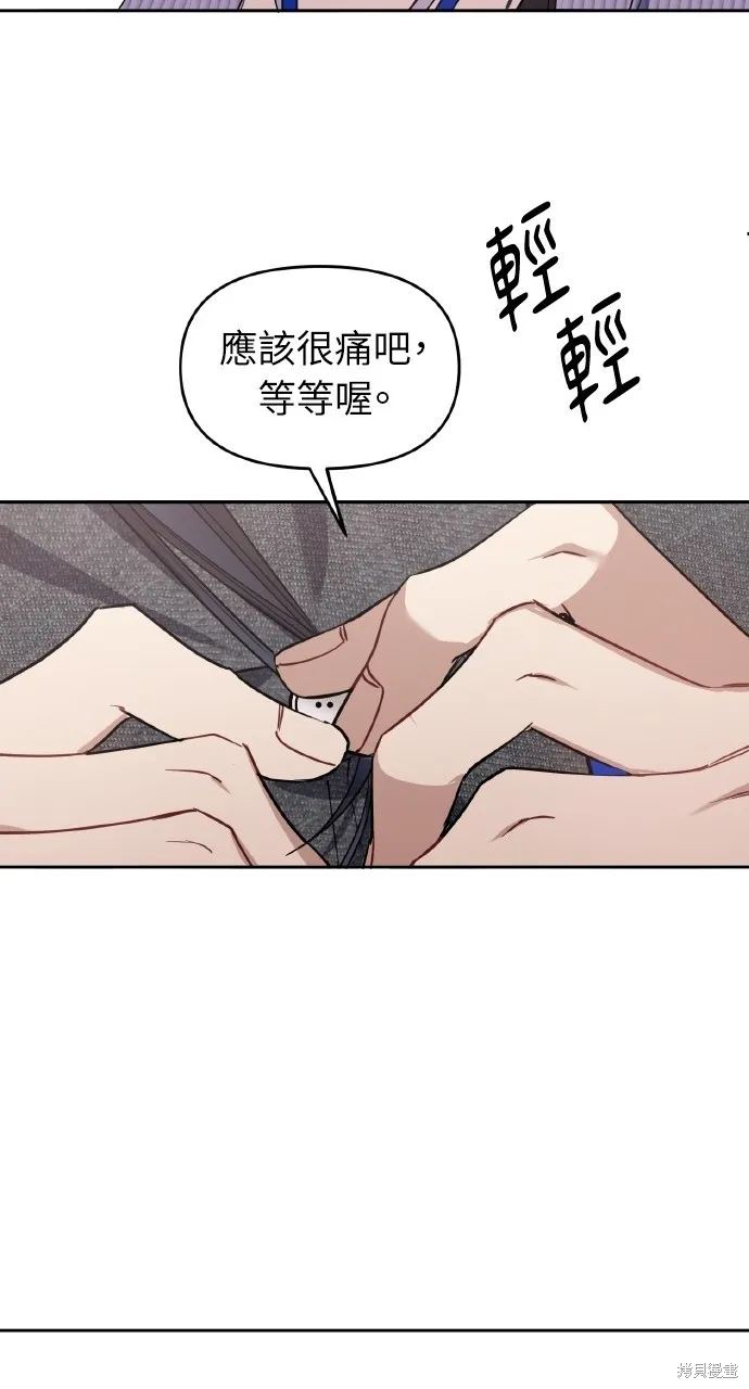 上司不上司,第54话,第40张