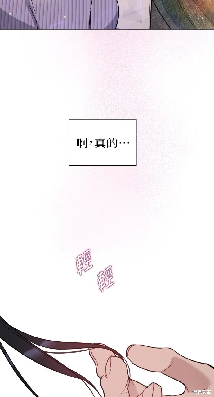 上司不上司,第54话,第42张