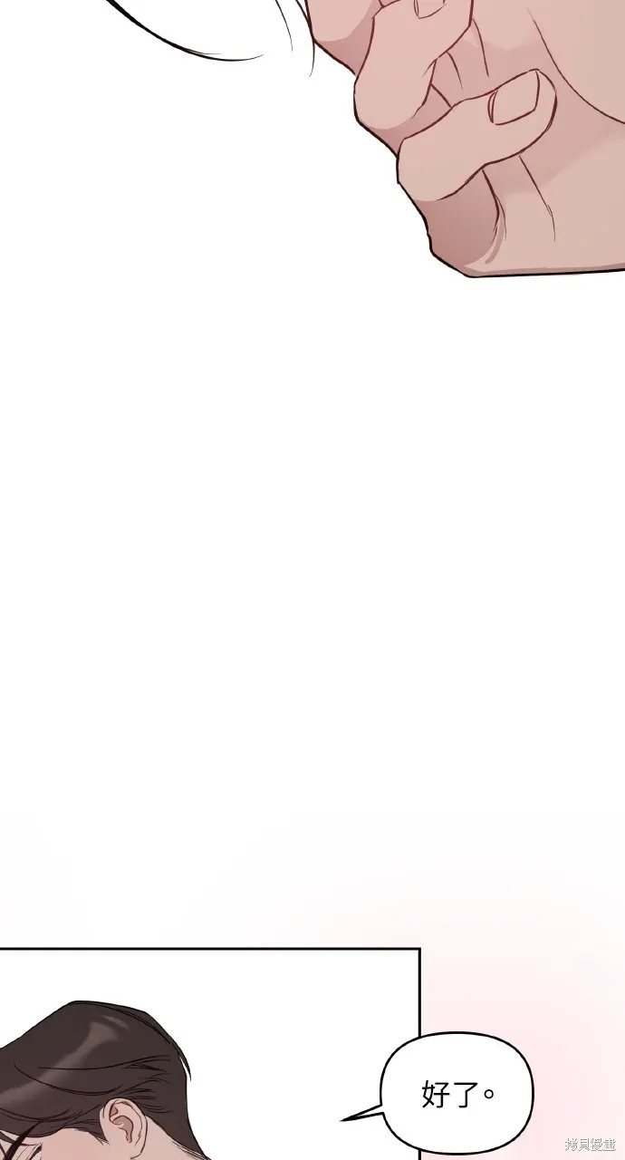 上司不上司,第54话,第43张