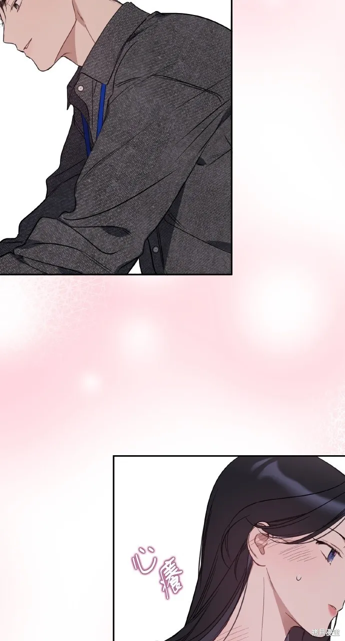 上司不上司,第54话,第44张
