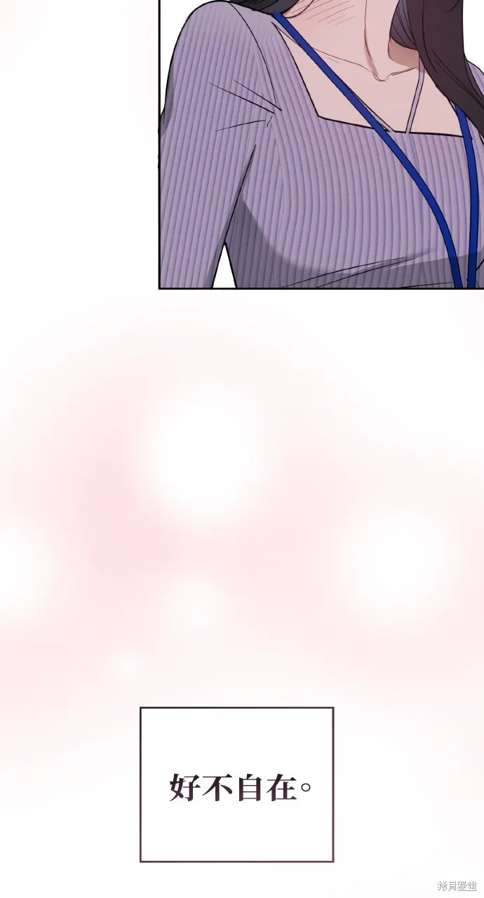 上司不上司,第54话,第45张