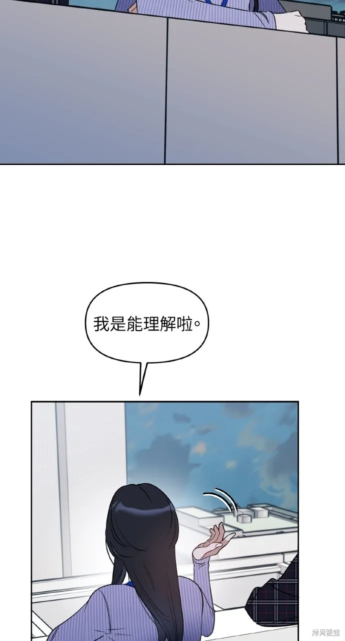 上司不上司,第54话,第48张