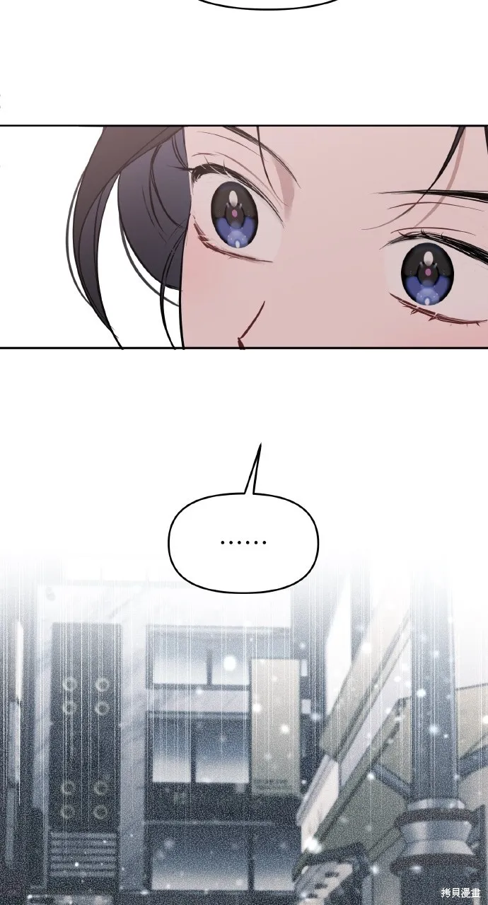 上司不上司,第54话,第70张