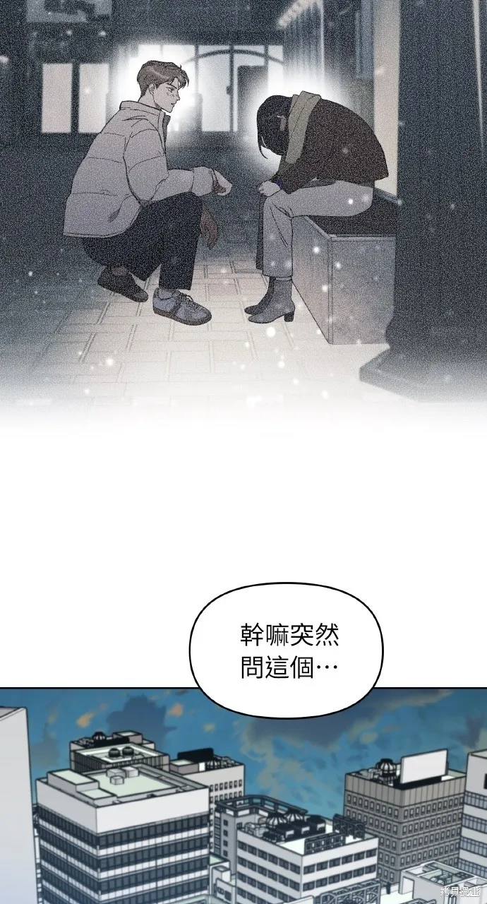 上司不上司,第54话,第71张