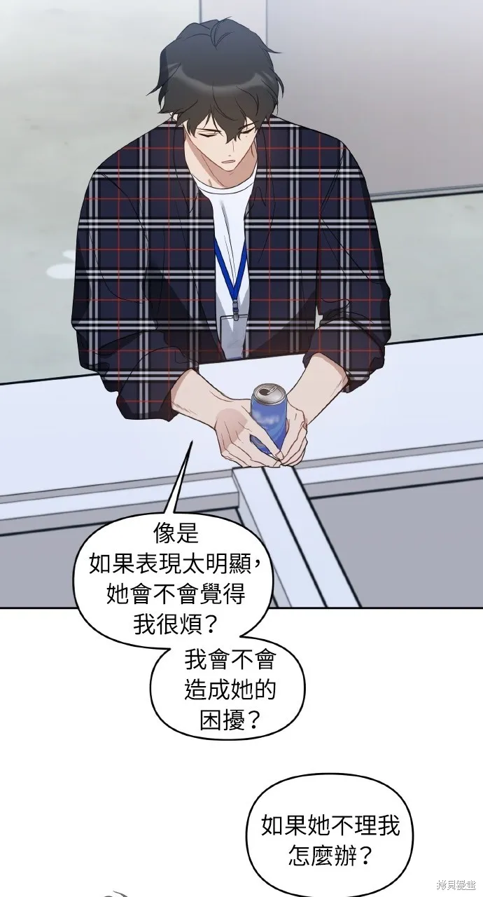 上司不上司,第54话,第73张
