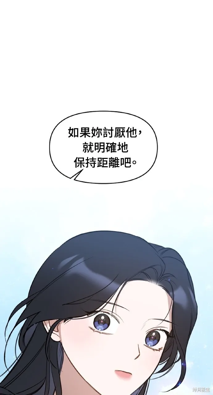上司不上司,第54话,第77张