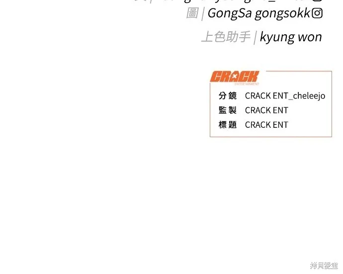 上司不上司,第54话,第79张