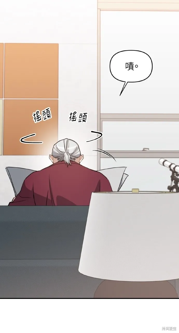 上司不上司,第58话,第18张
