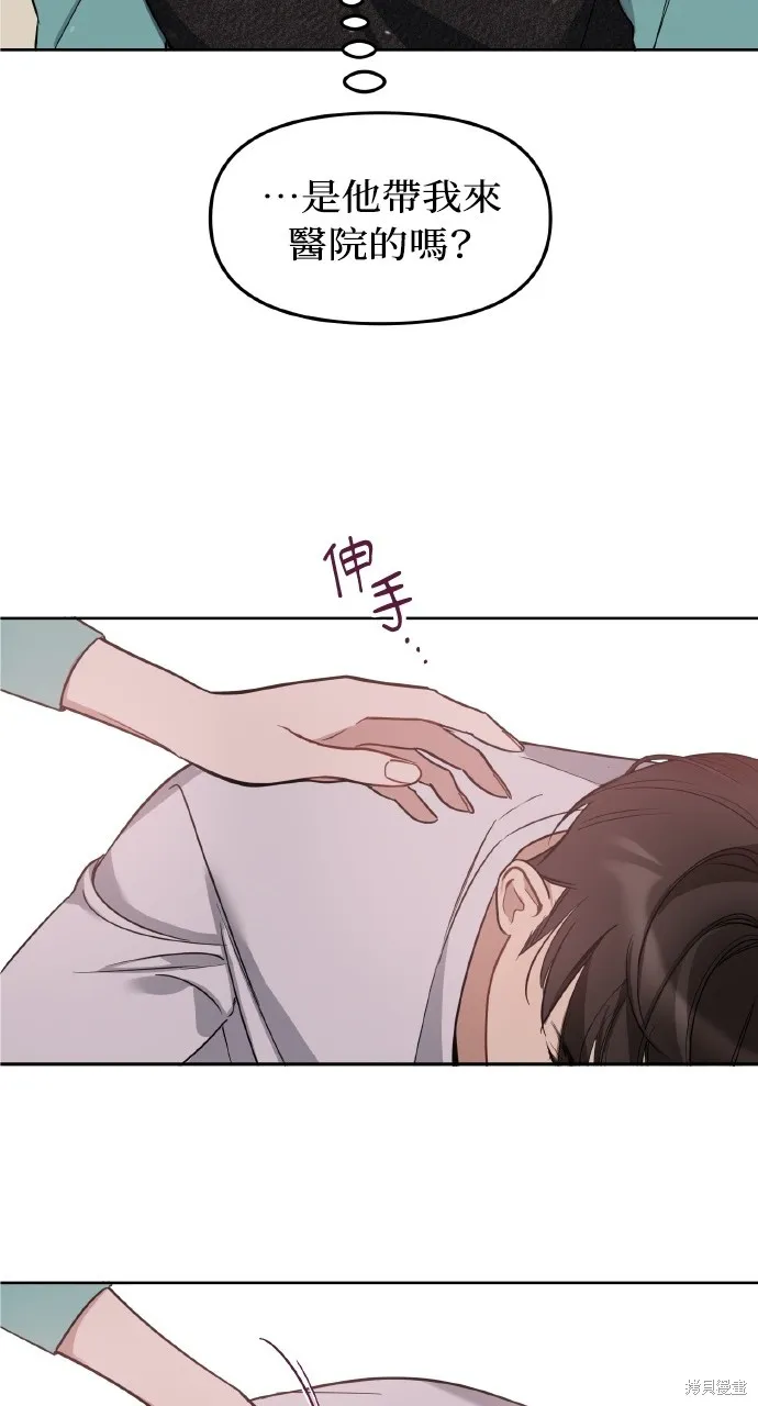 上司不上司,第58话,第24张