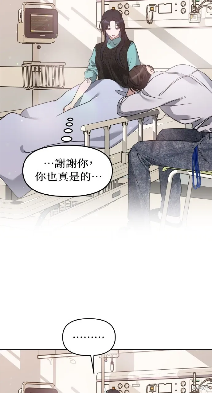 上司不上司,第58话,第26张