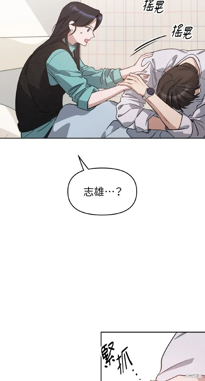 上司不上司,第58话,第34张