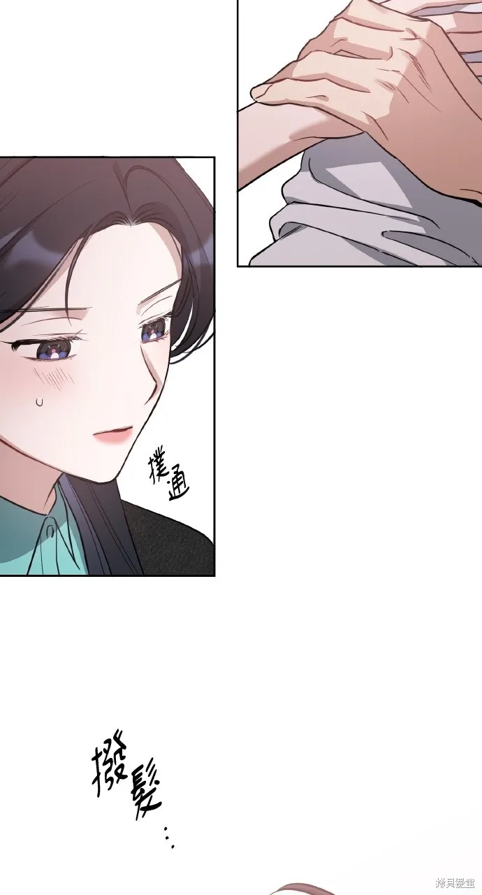 上司不上司,第58话,第35张