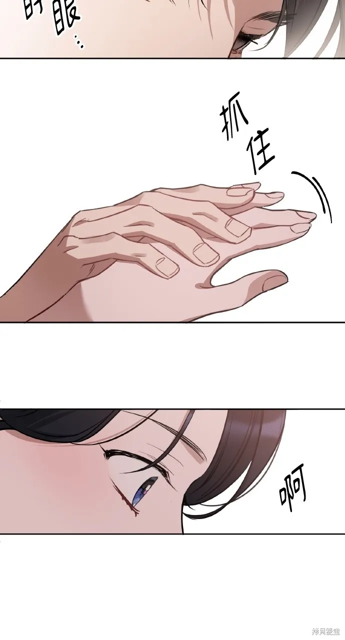 上司不上司,第58话,第37张