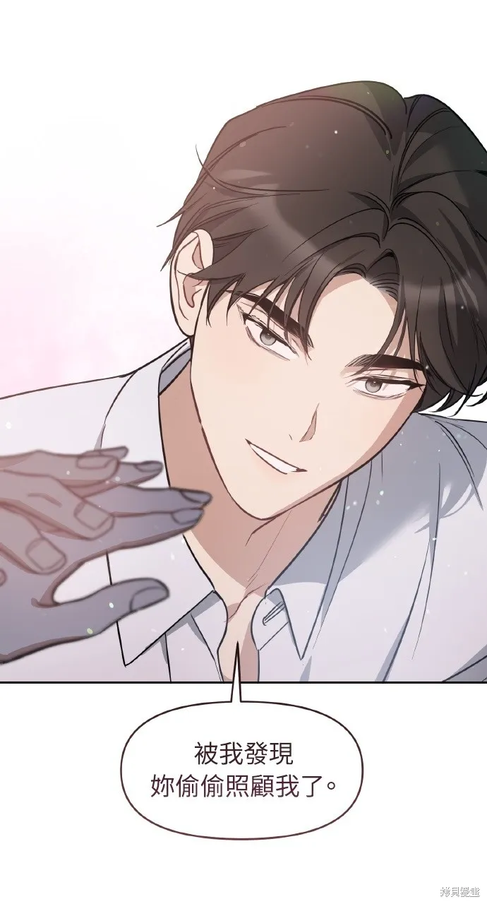上司不上司,第58话,第38张