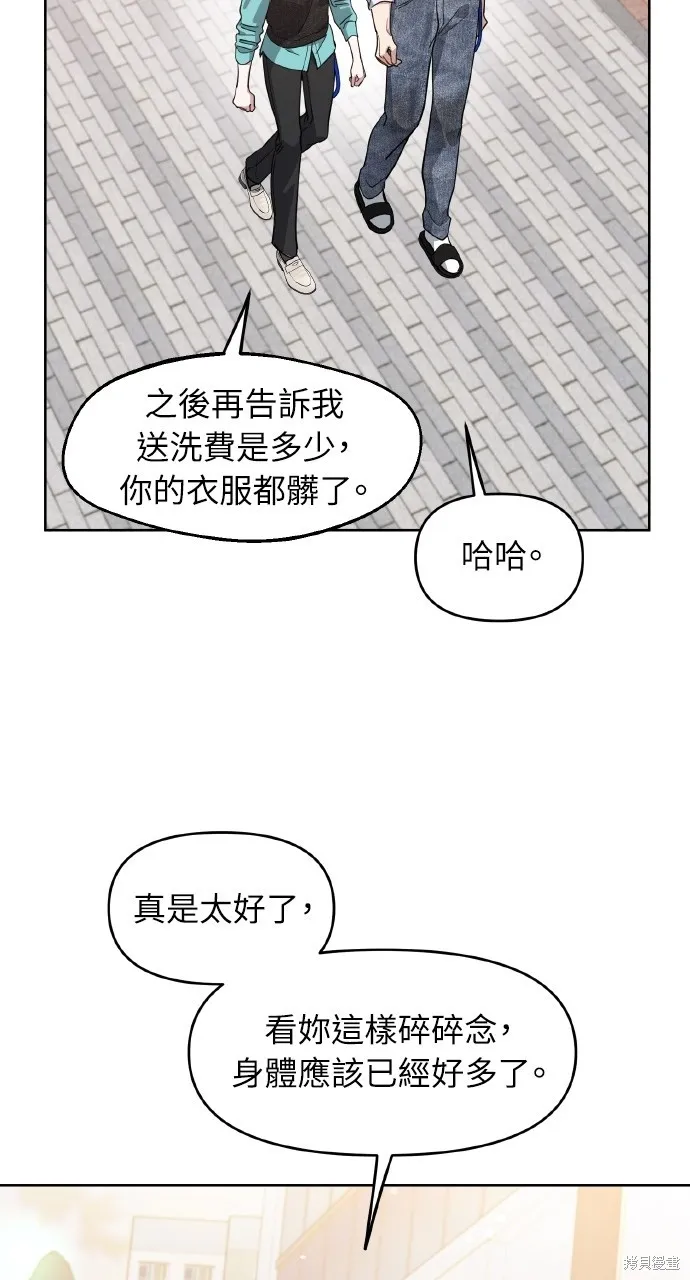 上司不上司,第58话,第55张