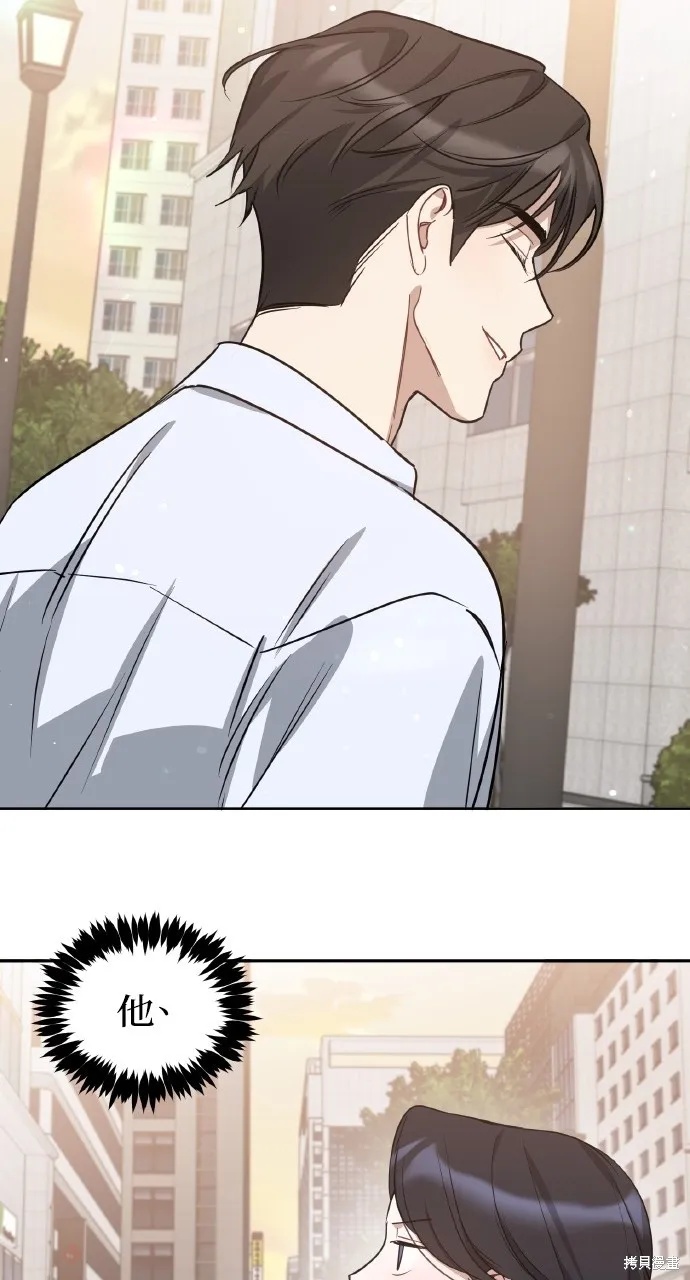 上司不上司,第58话,第56张