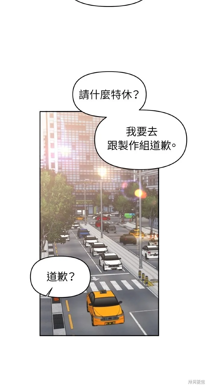 上司不上司,第58话,第60张