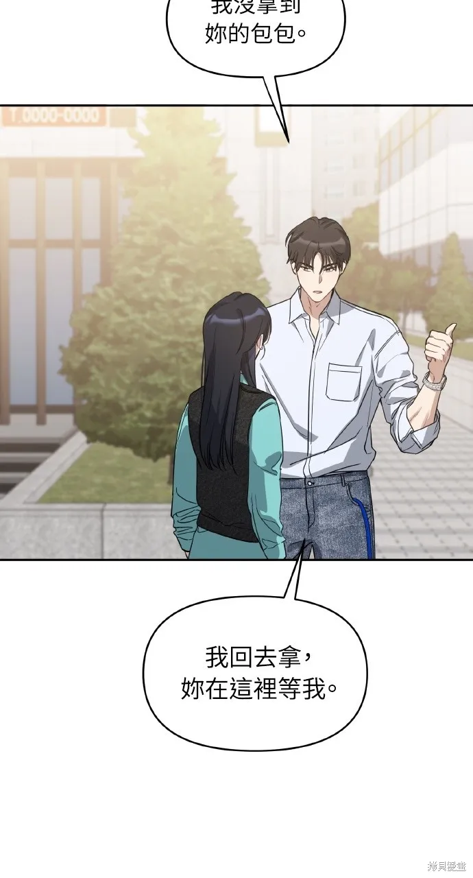 上司不上司,第58话,第64张