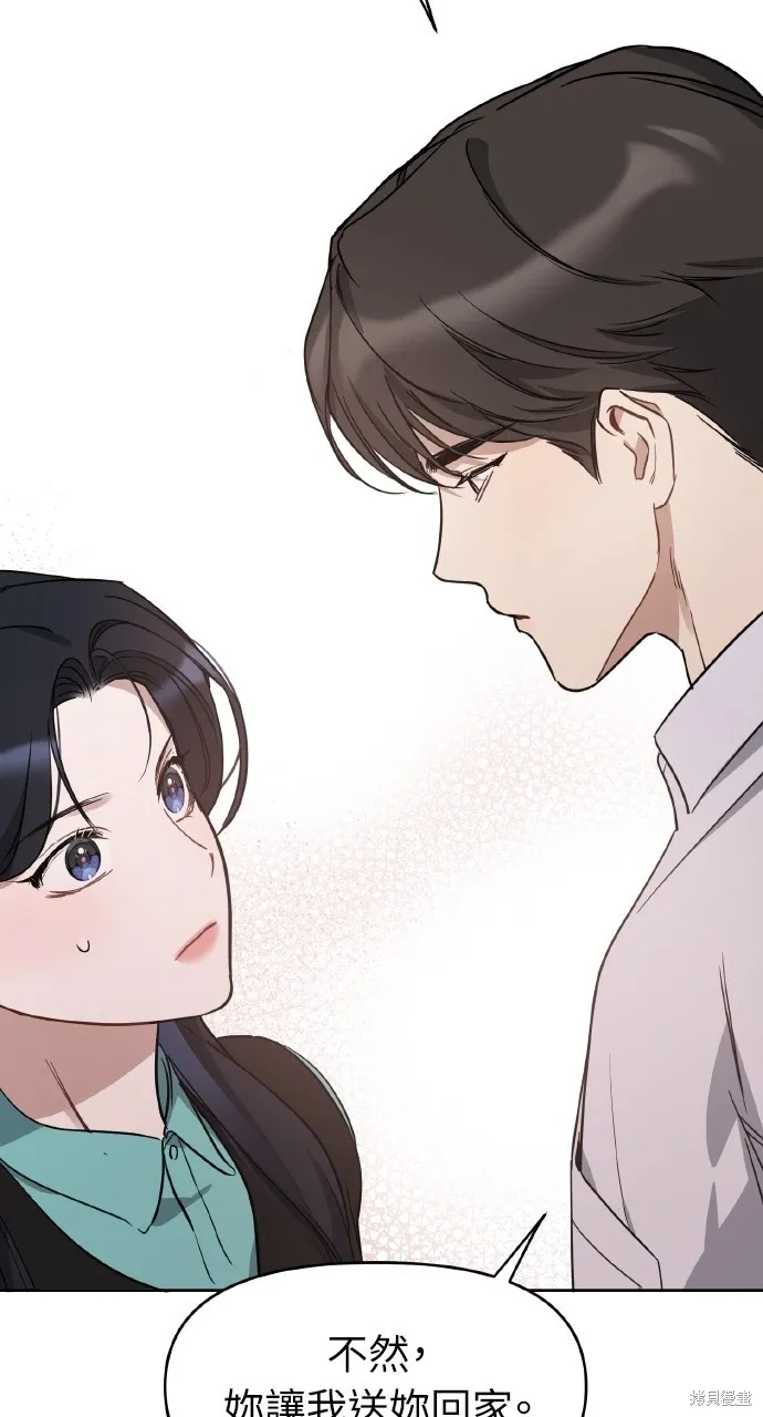 上司不上司,第58话,第66张