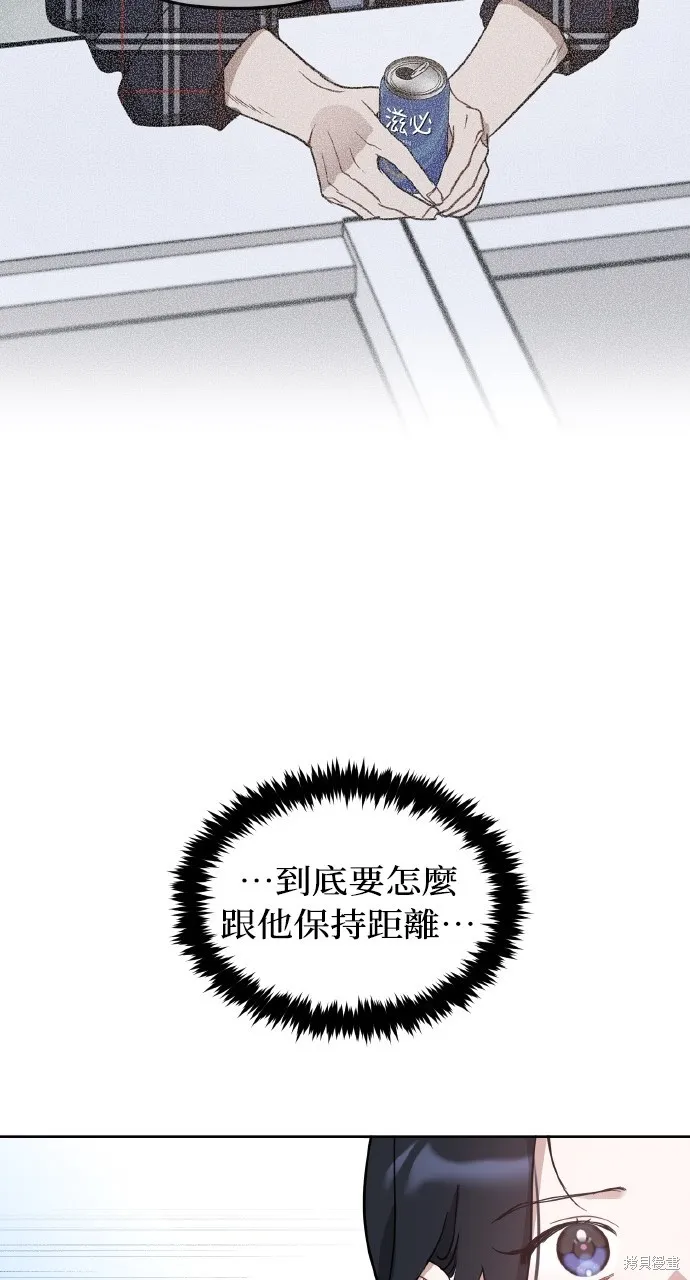 上司不上司,第58话,第68张