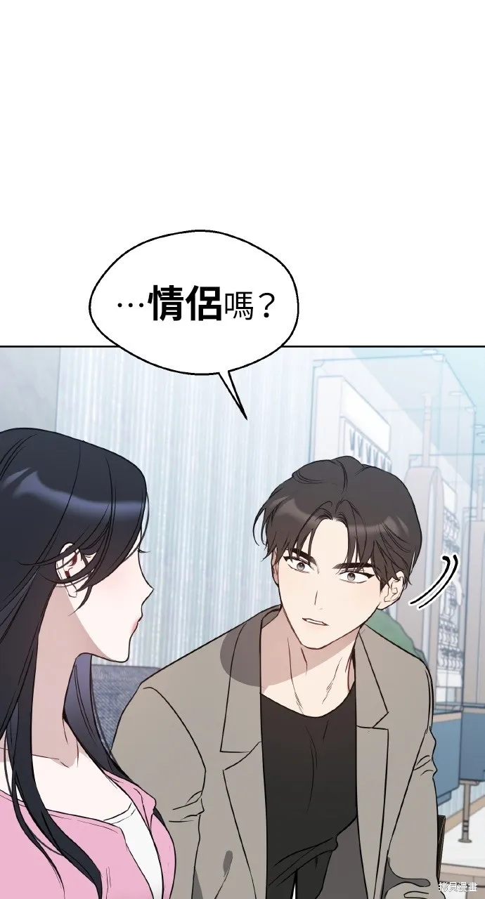 上司不上司,第52话,第1张