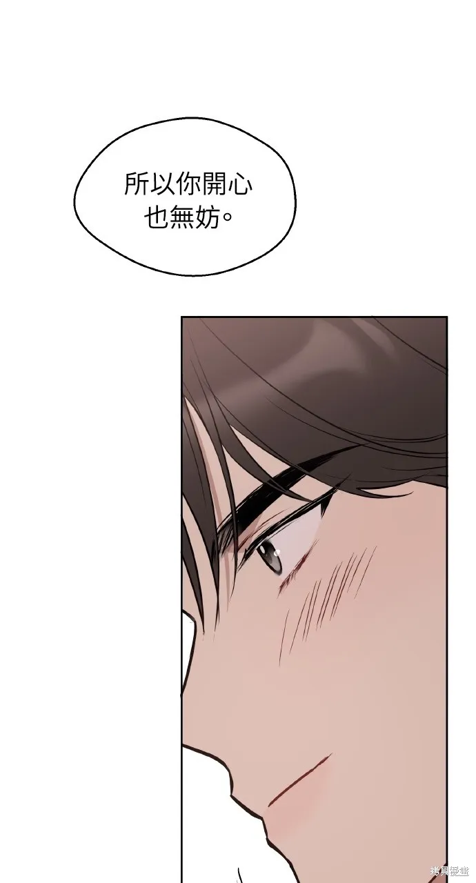 上司不上司,第52话,第13张