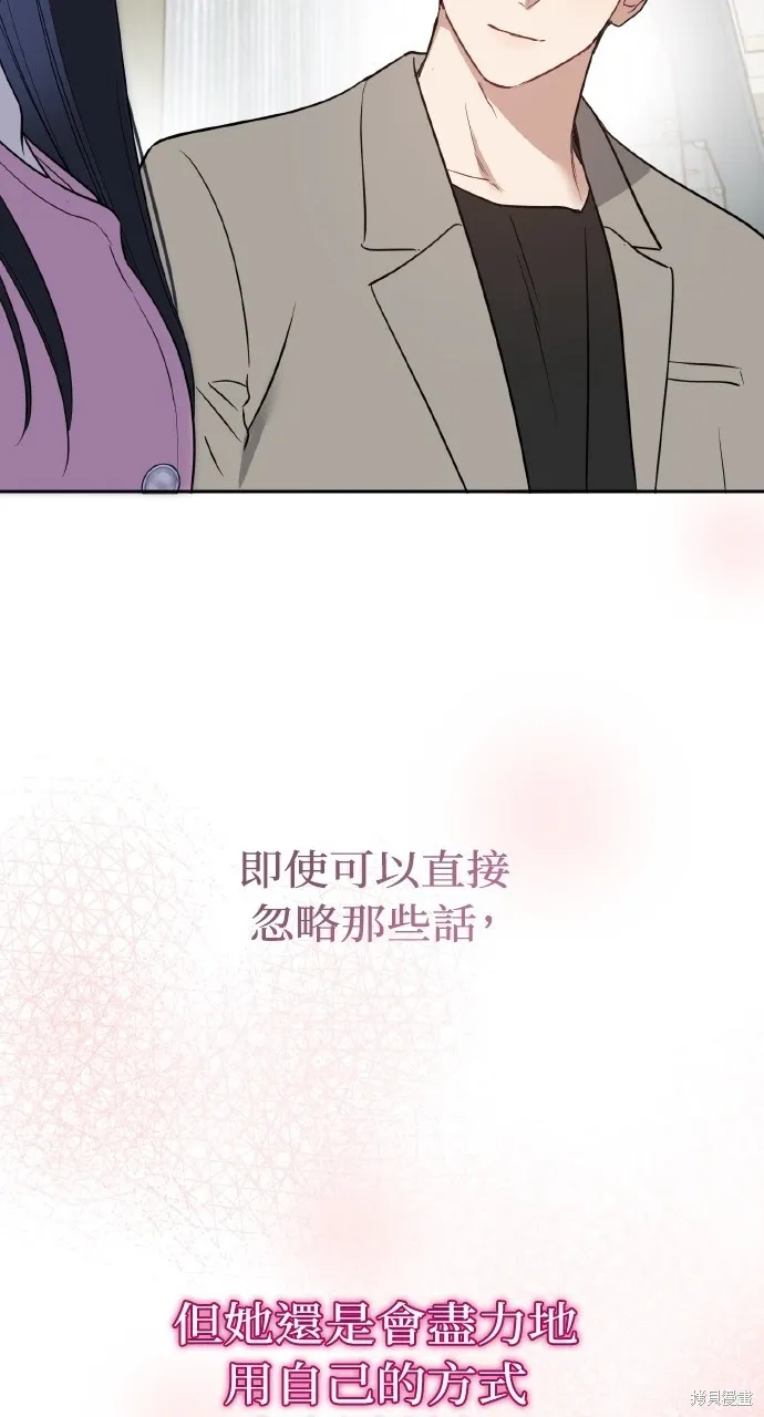 上司不上司,第52话,第16张