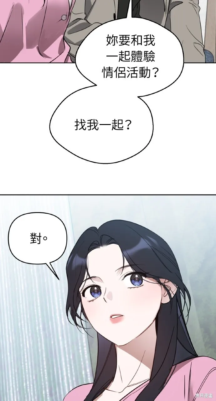 上司不上司,第52话,第2张