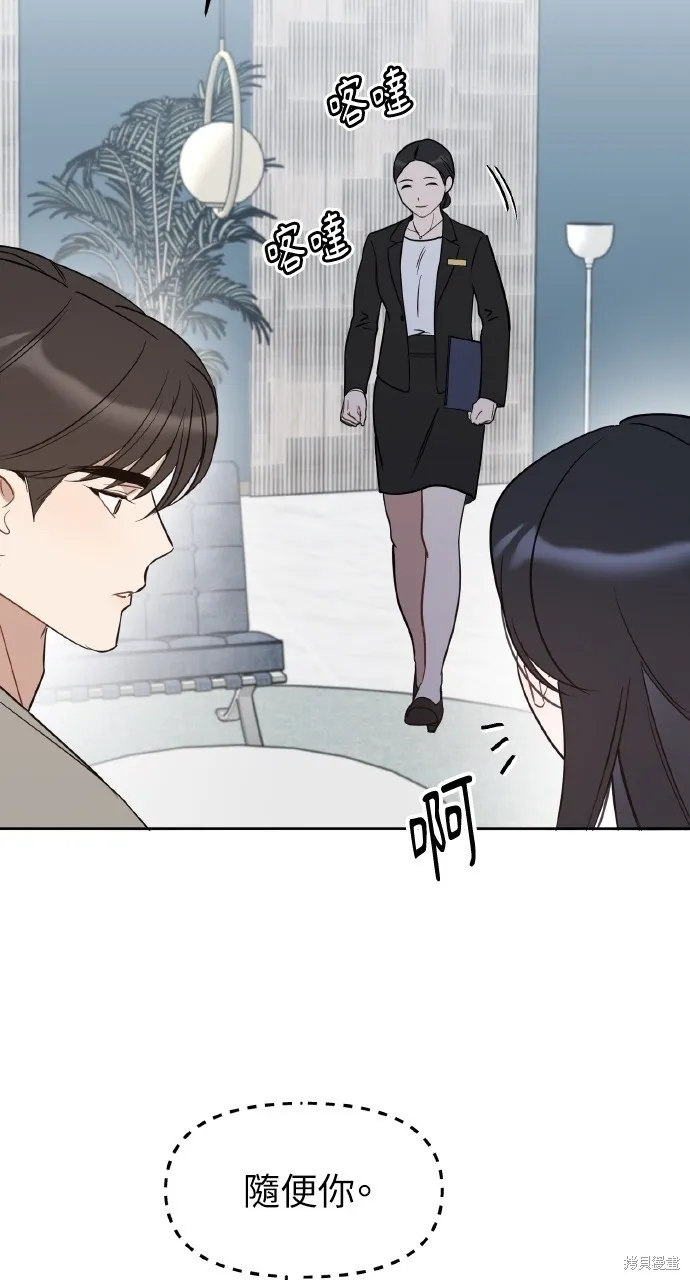 上司不上司,第52话,第22张