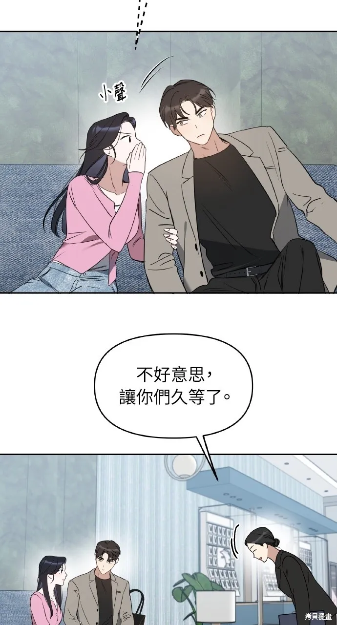 上司不上司,第52话,第23张