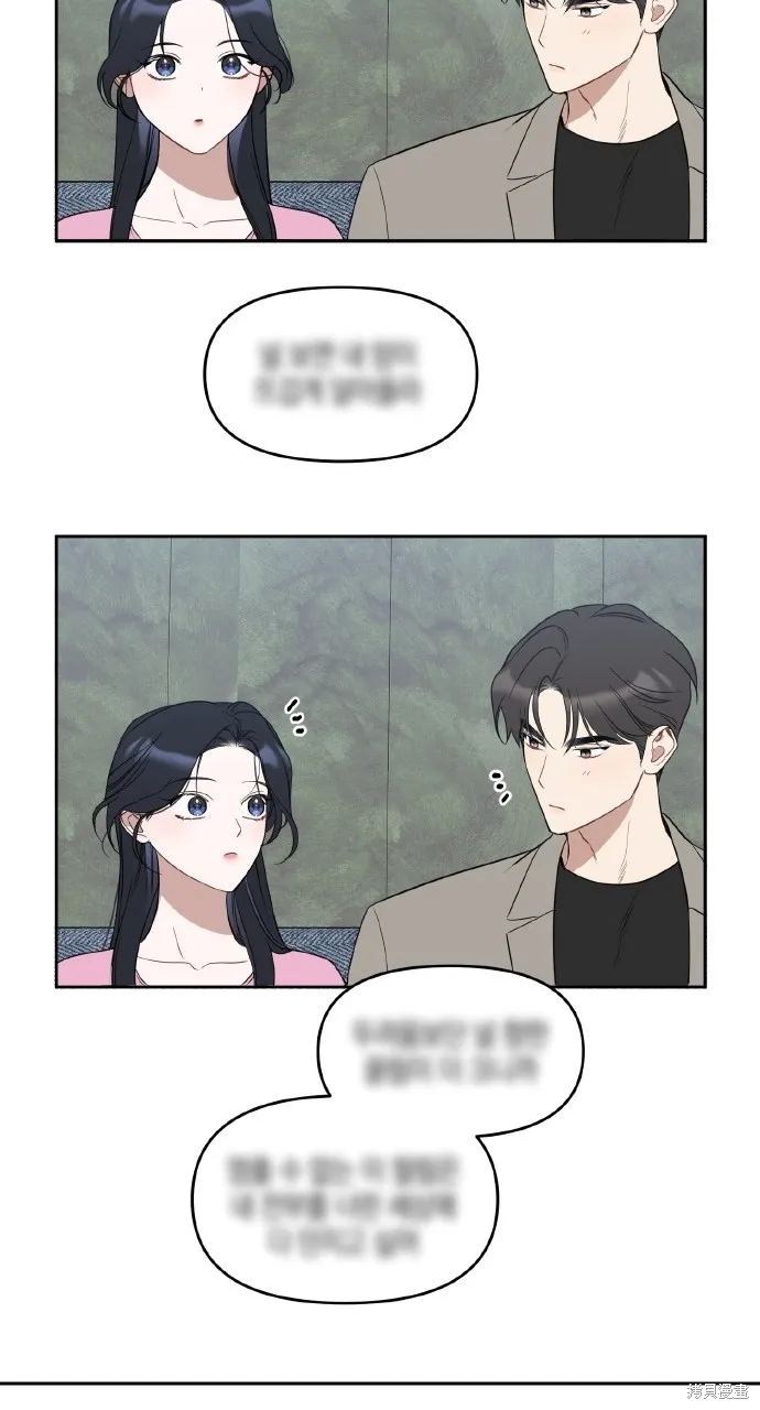 上司不上司,第52话,第25张