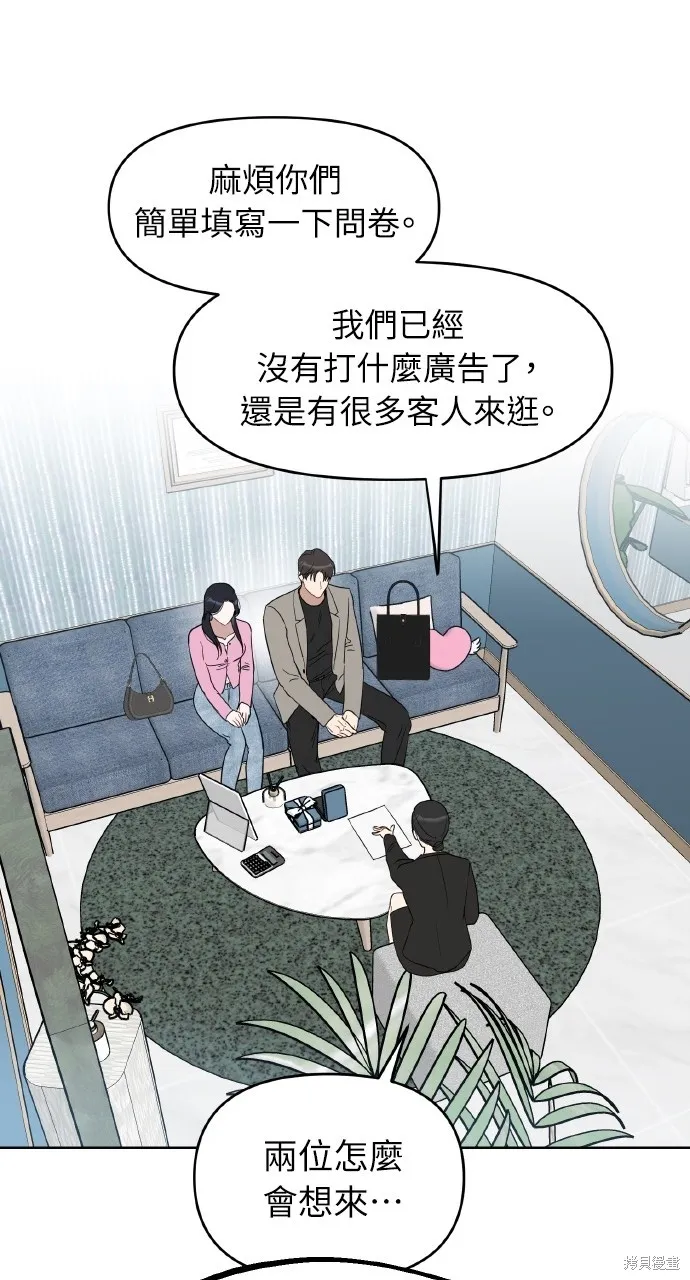 上司不上司,第52话,第28张