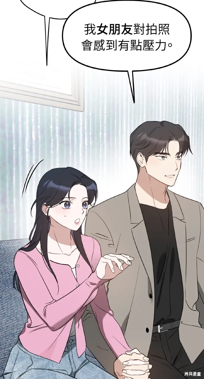 上司不上司,第52话,第34张