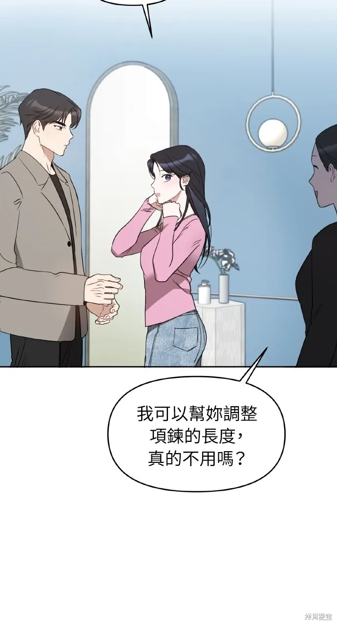 上司不上司,第52话,第38张