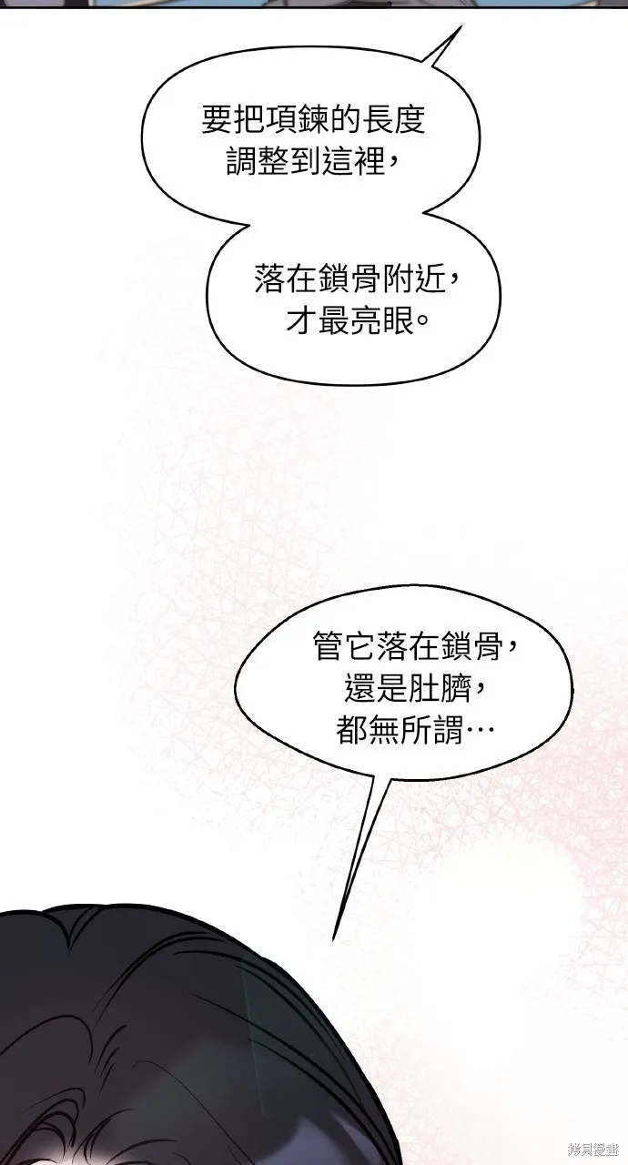 上司不上司,第52话,第42张