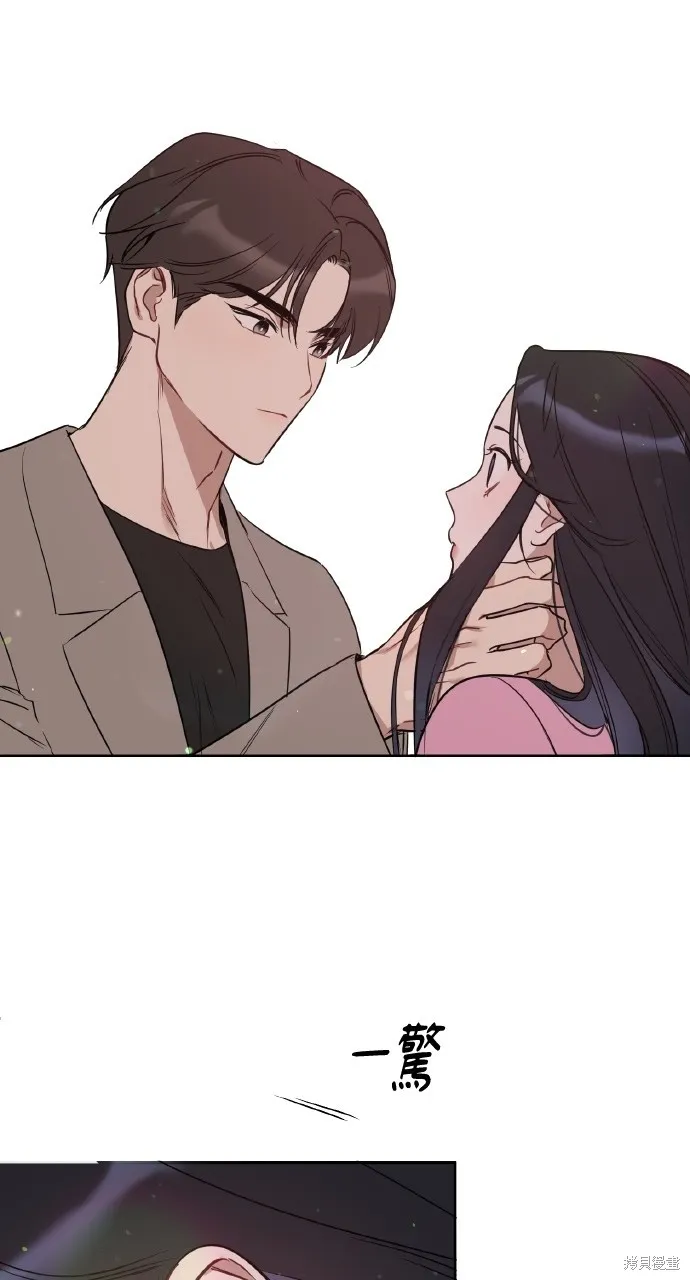 上司不上司,第52话,第44张