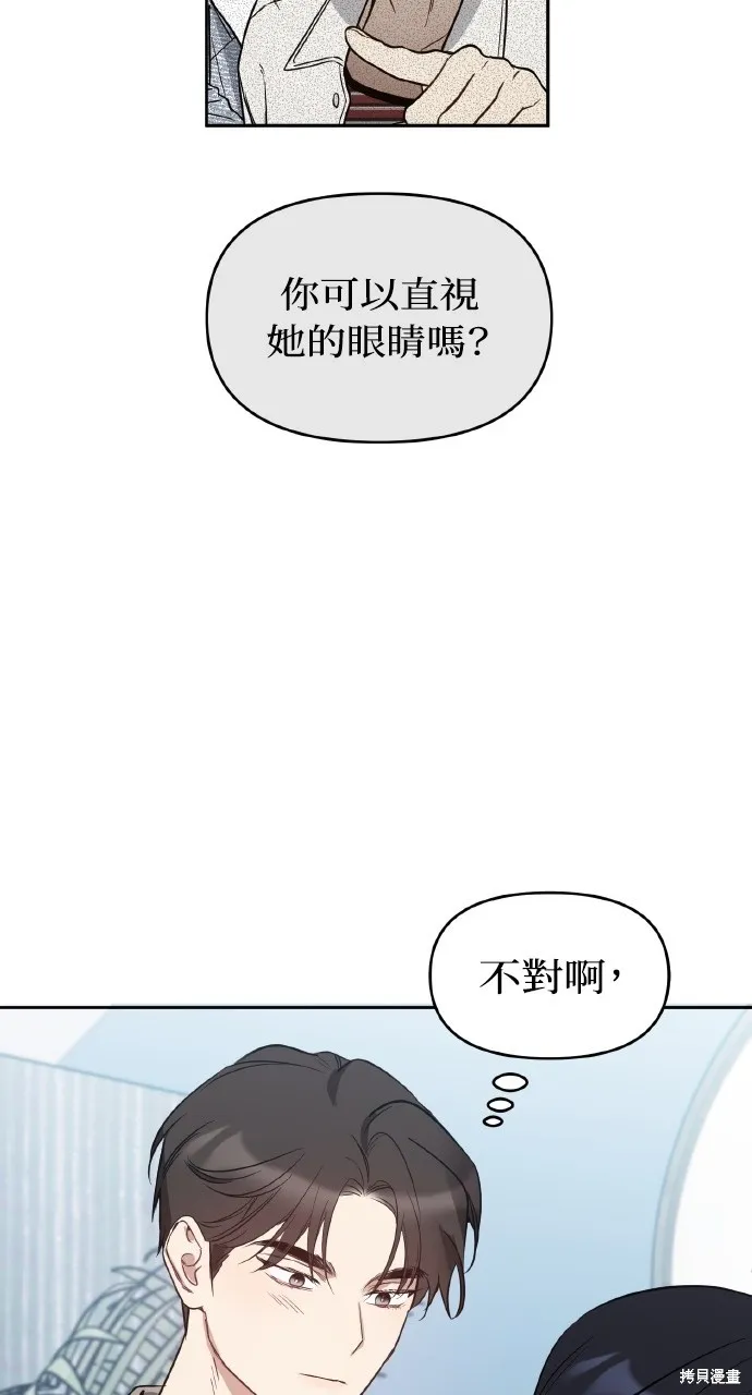 上司不上司,第52话,第47张