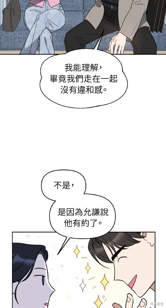 上司不上司,第52话,第5张