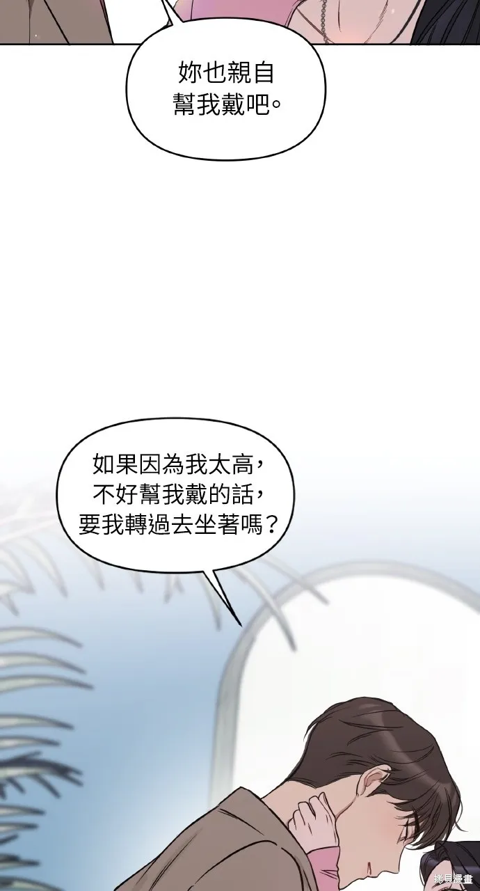 上司不上司,第52话,第51张