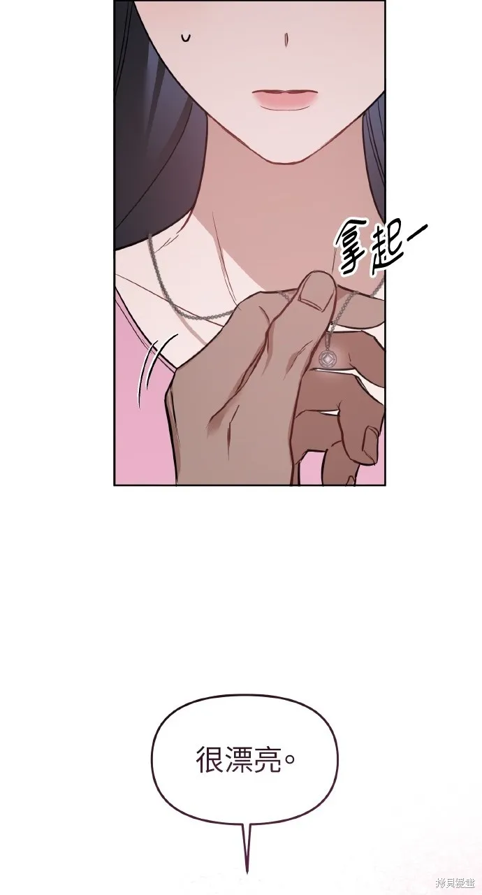 上司不上司,第52话,第54张