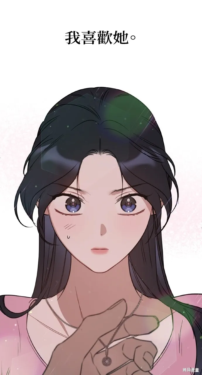 上司不上司,第52话,第56张
