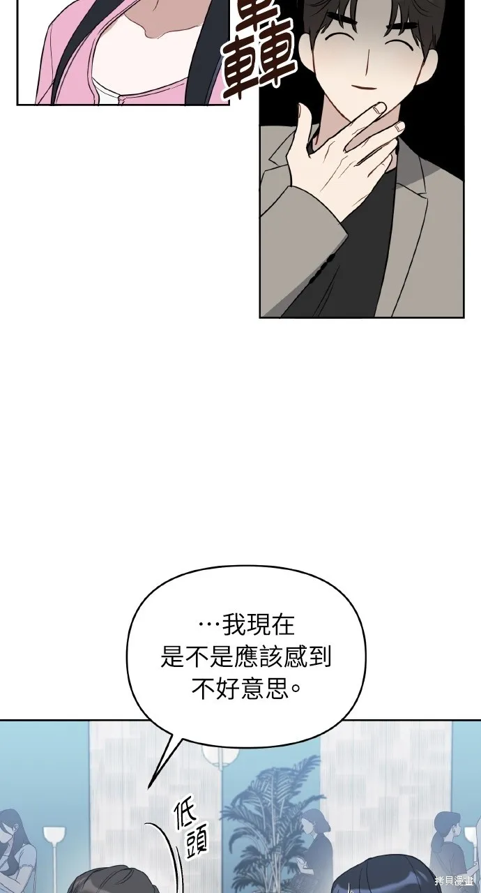 上司不上司,第52话,第7张