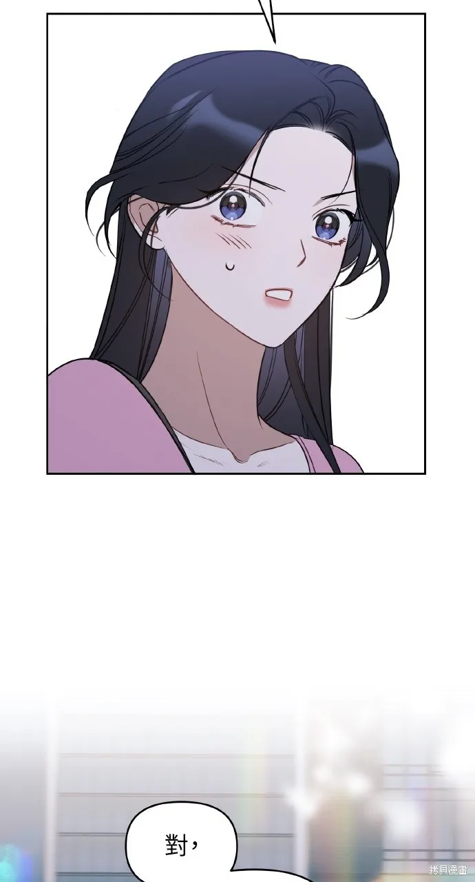 上司不上司,第52话,第71张