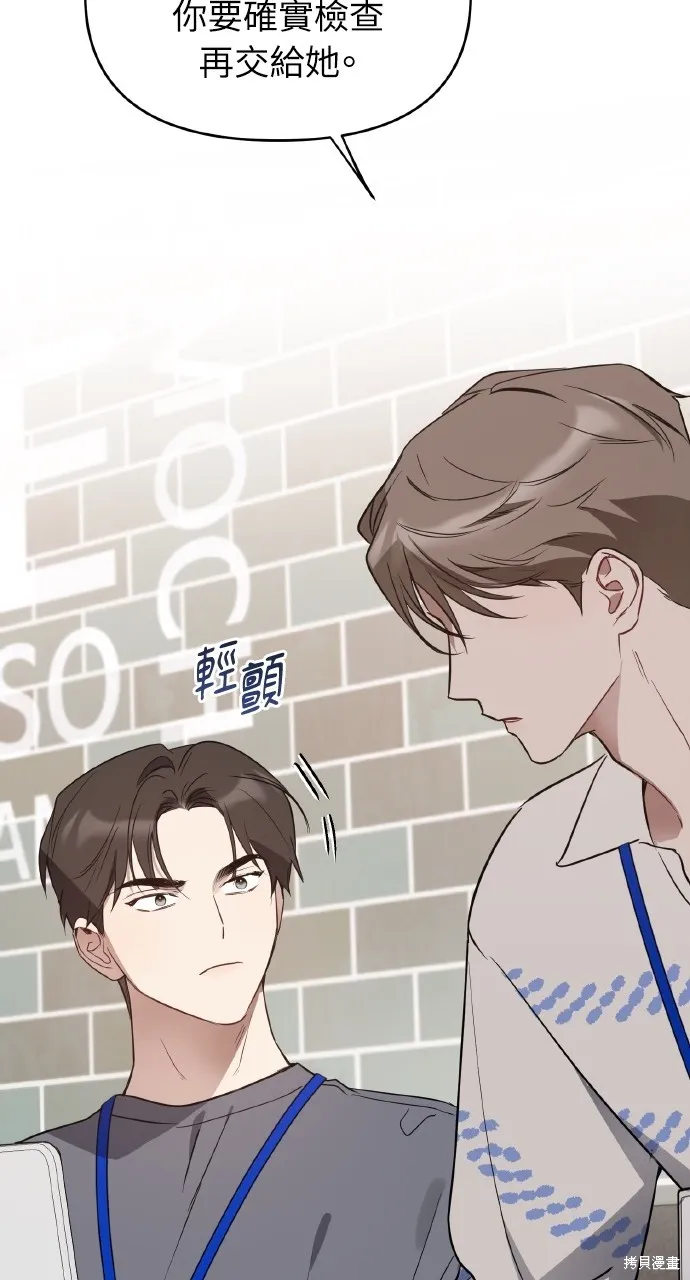上司不上司,第43话,第15张