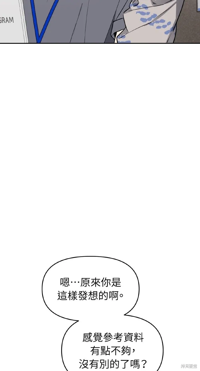 上司不上司,第43话,第16张