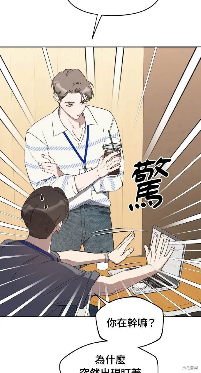 上司不上司,第43话,第17张