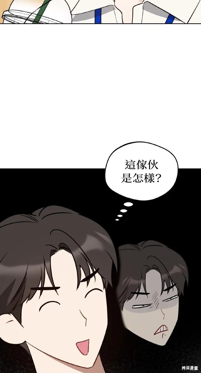上司不上司,第43话,第25张