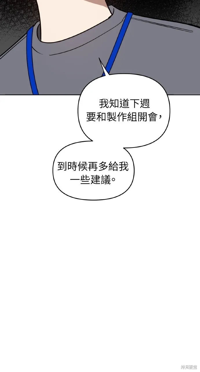上司不上司,第43话,第26张