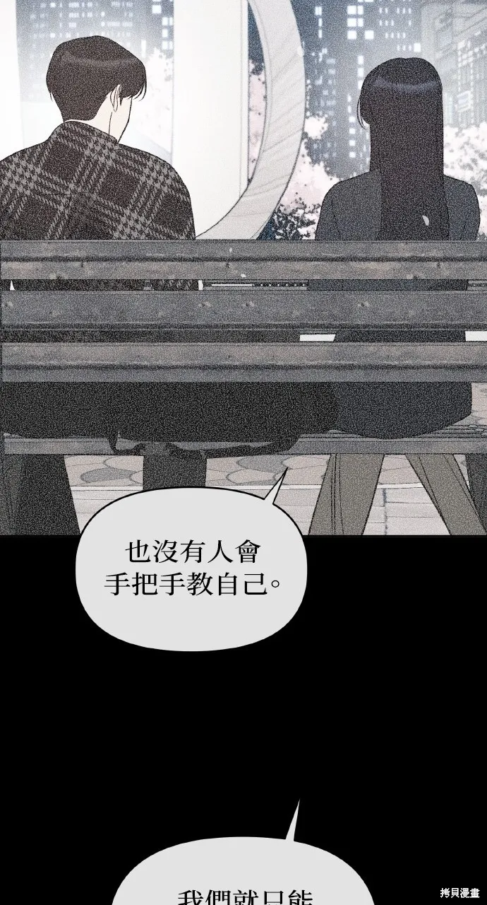 上司不上司,第43话,第34张
