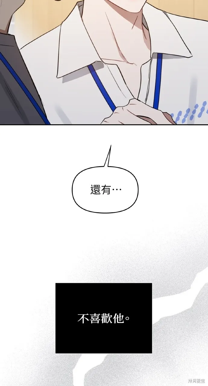 上司不上司,第43话,第37张
